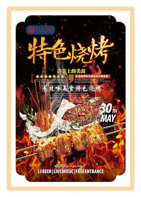 特色食品海報圖片 特色食品海報設(shè)計素材 紅動中國