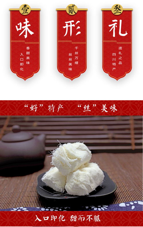 輝煌龍須酥250g四川特產美食成都特色名小吃零食傳統(tǒng)糕點龍須酥糖