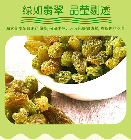 味滋源 葡萄干 新疆特產(chǎn) 蜜餞果干糖類(lèi)零食休閑食品 120g 1袋