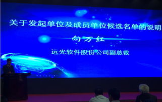 聚力區(qū)塊鏈技術(shù)應(yīng)用，遠(yuǎn)光軟件助陣能源互聯(lián)網(wǎng)破局